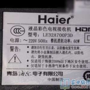海尔LE32A700P3D液晶电视不开机的故障维修