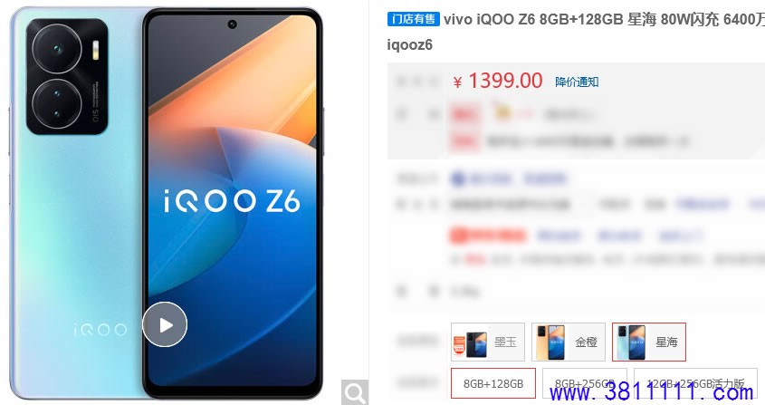 iQOO Z6