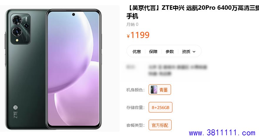 远航20 Pro