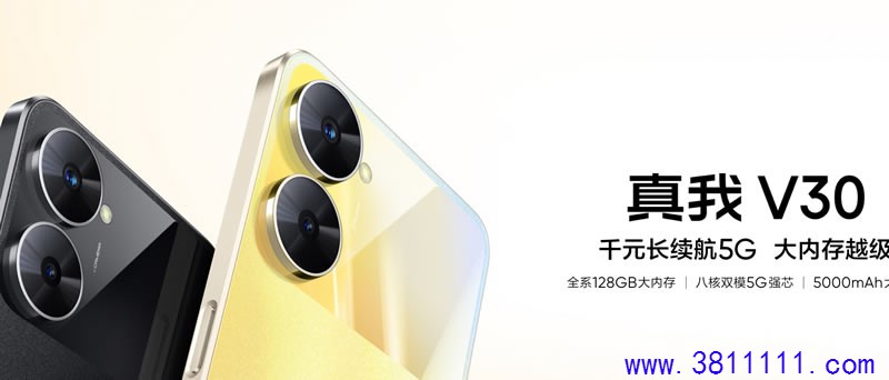 realme真我V30